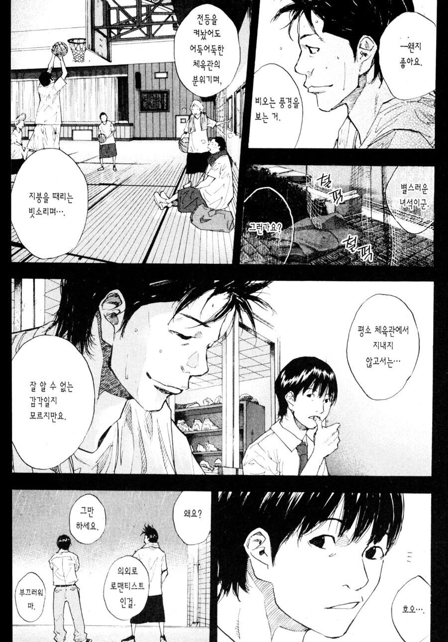 비 오는 날 자주 생각났던 만화 속 장면_3.jpg