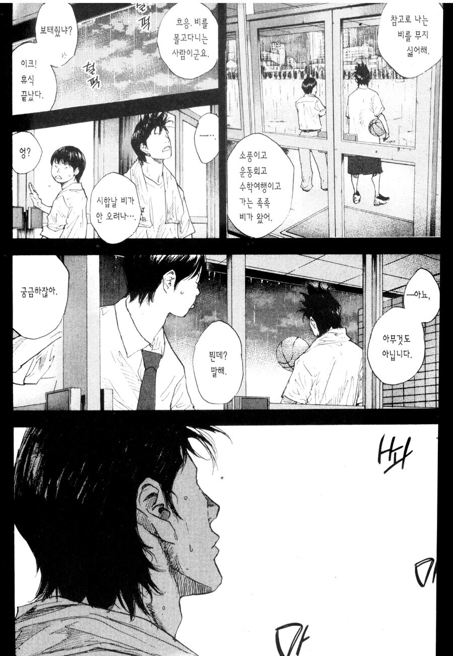 비 오는 날 자주 생각났던 만화 속 장면_4.jpg