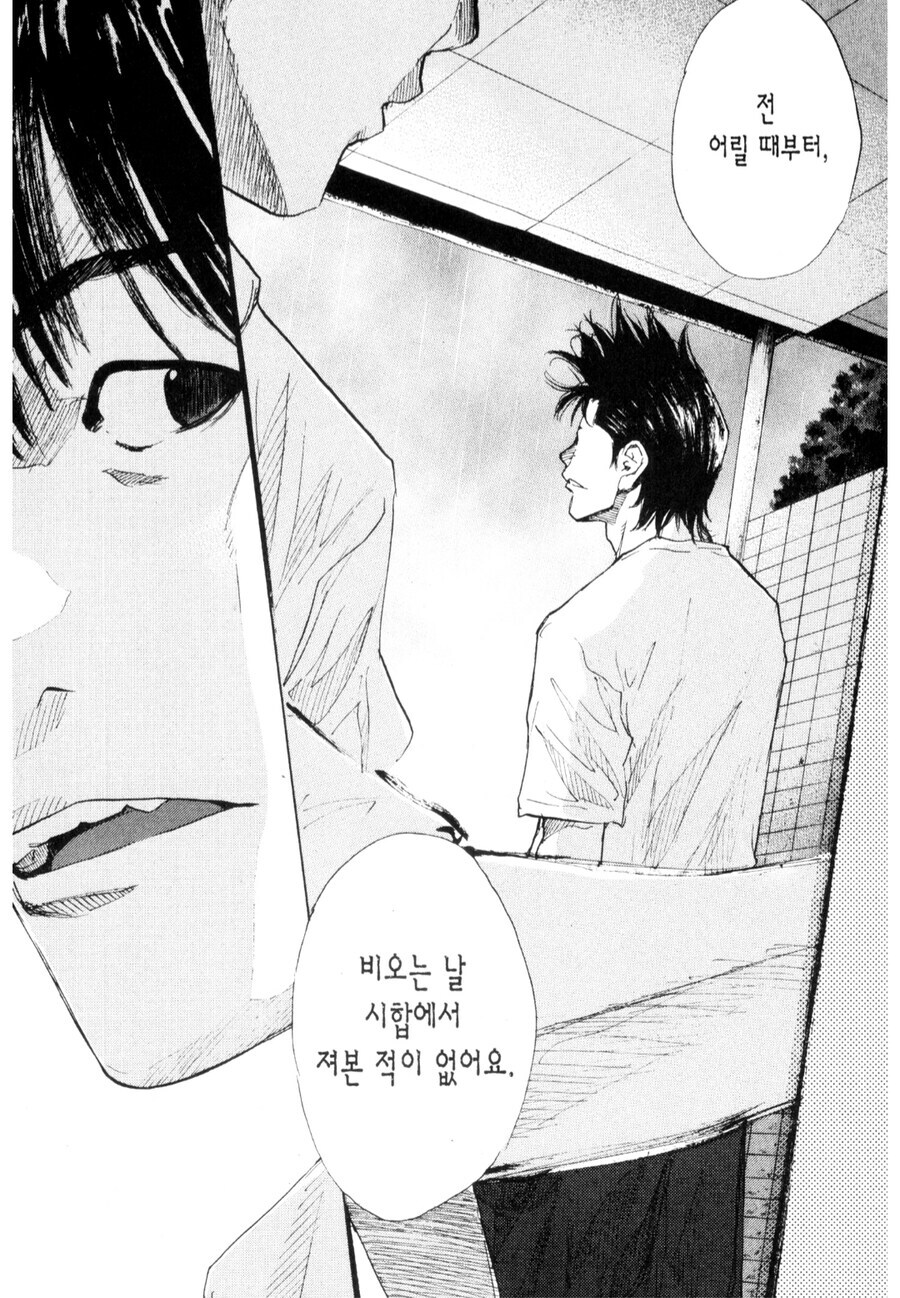비 오는 날 자주 생각났던 만화 속 장면_12.jpg