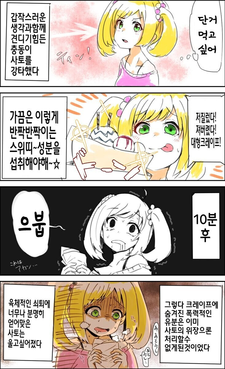 [@] 30,40대가 보면 슬픈 만화_1.jpg