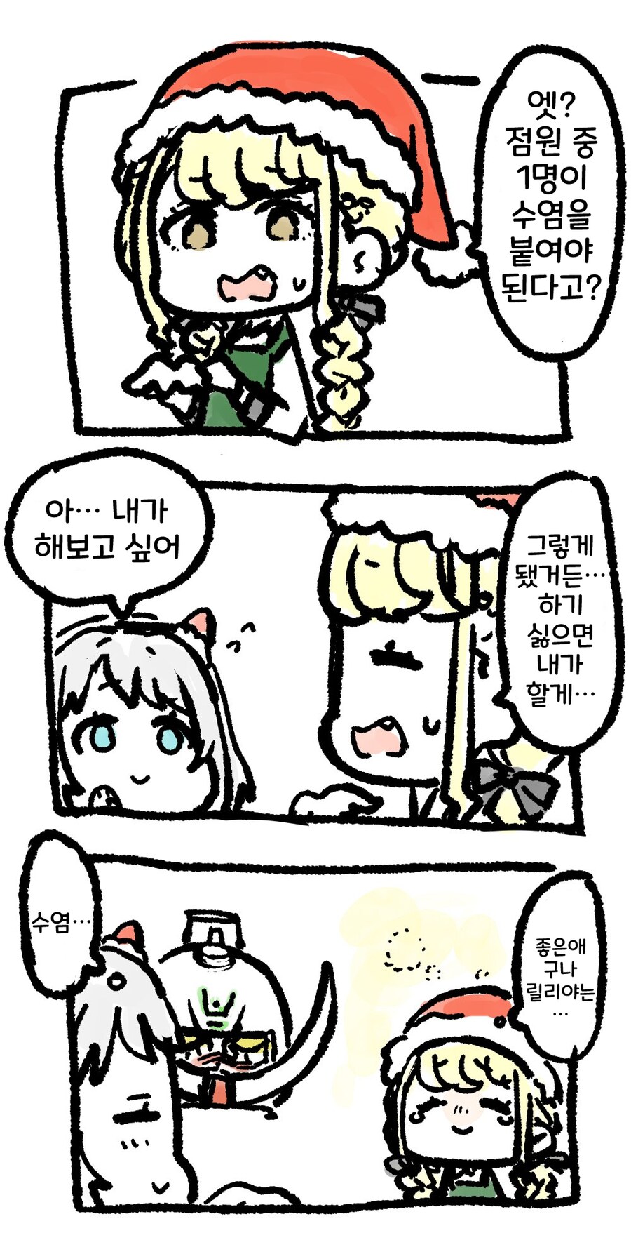@) 한명은 산타수염을 달아야해_1.png