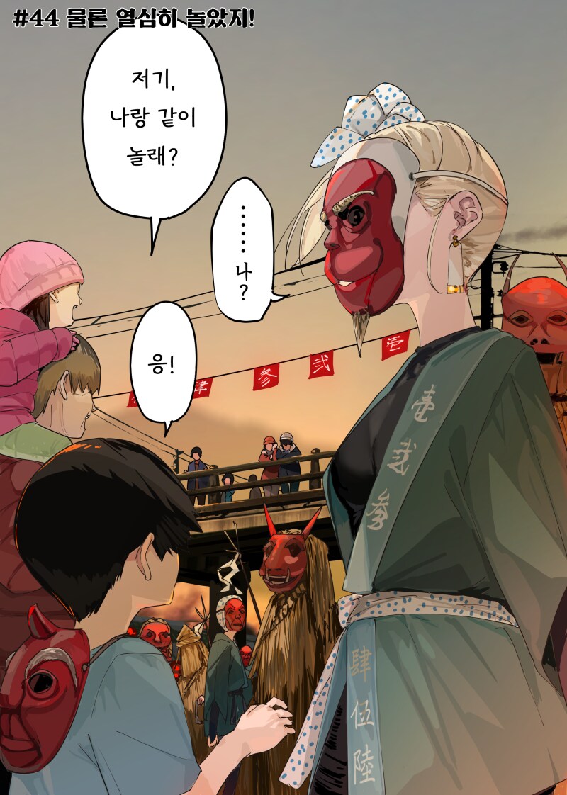 난 괴이 인간의 공포에 질린 얼굴을 좋아하지 만화_1.png