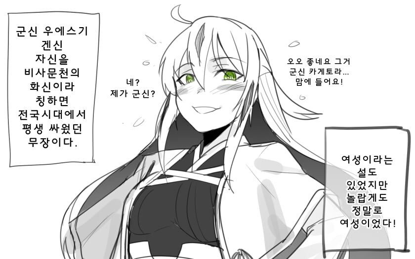 이런저런 설정 넣었는데 개그캐 취급받는 이유.manhwa_1.jpg