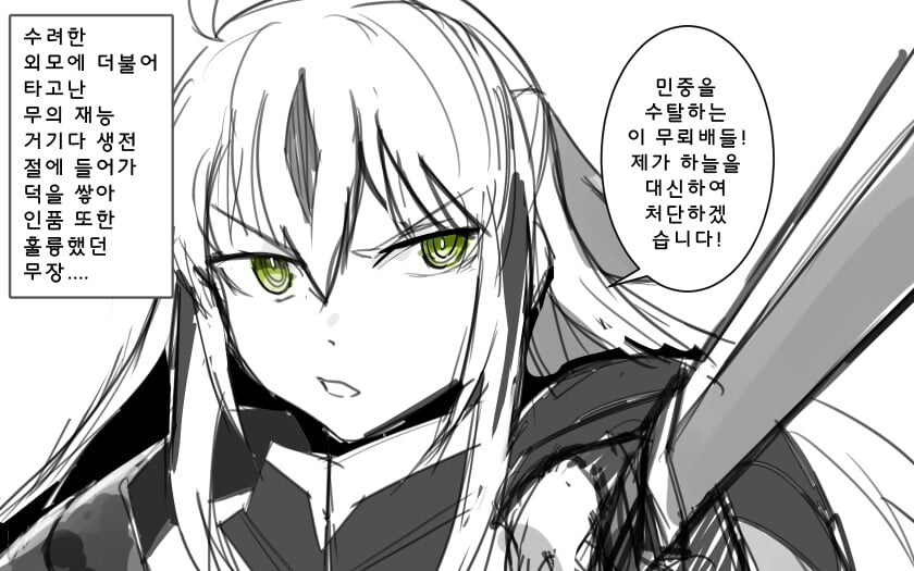 이런저런 설정 넣었는데 개그캐 취급받는 이유.manhwa_2.jpg