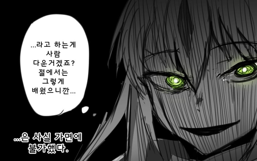 이런저런 설정 넣었는데 개그캐 취급받는 이유.manhwa_3.jpg