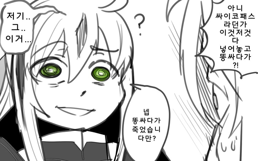이런저런 설정 넣었는데 개그캐 취급받는 이유.manhwa_7.jpg