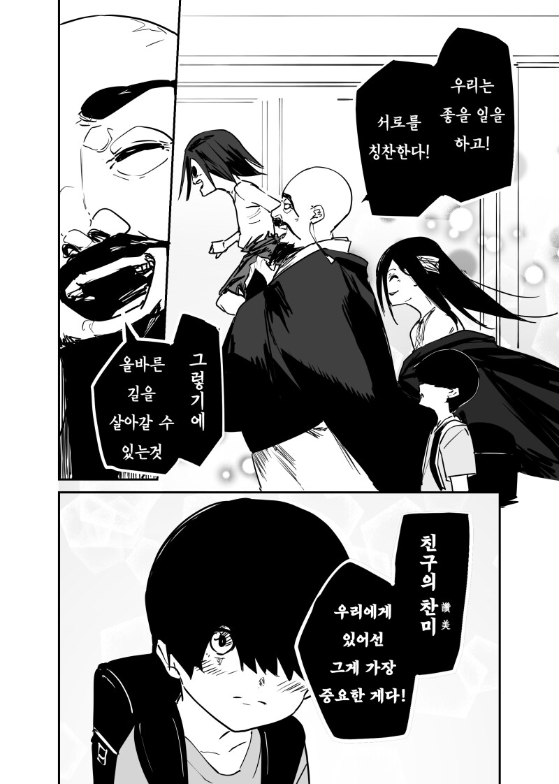 착한일을 하는 이유 만화_4.png