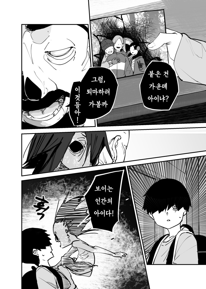 착한일을 하는 이유 만화_2.png