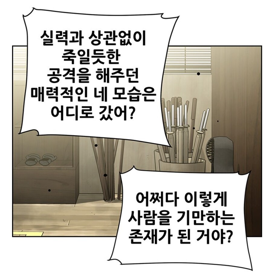 키드갱 작가 신작 주인공 요약.jpg_7.jpg