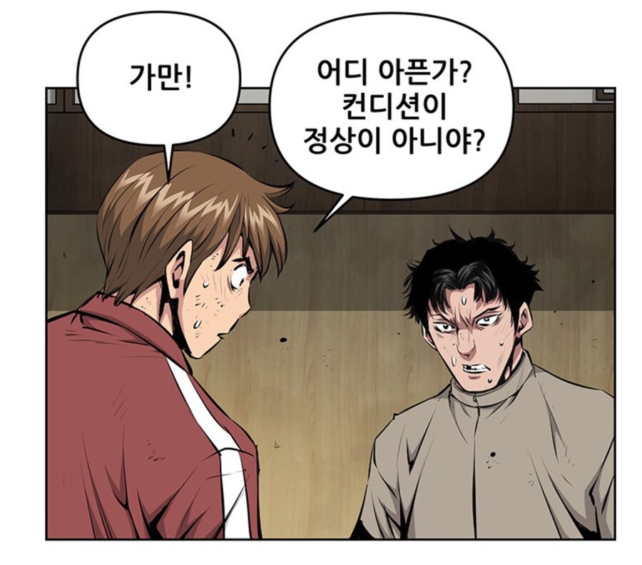 키드갱 작가 신작 주인공 요약.jpg_8.jpg