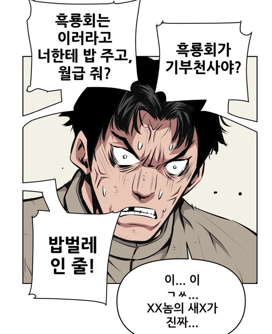키드갱 작가 신작 주인공 요약.jpg_17.jpg