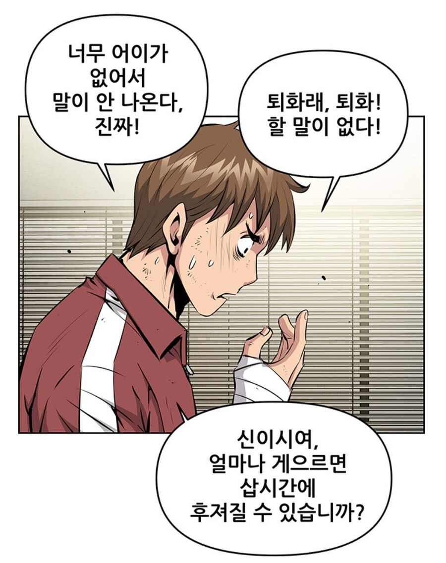 키드갱 작가 신작 주인공 요약.jpg_18.jpg
