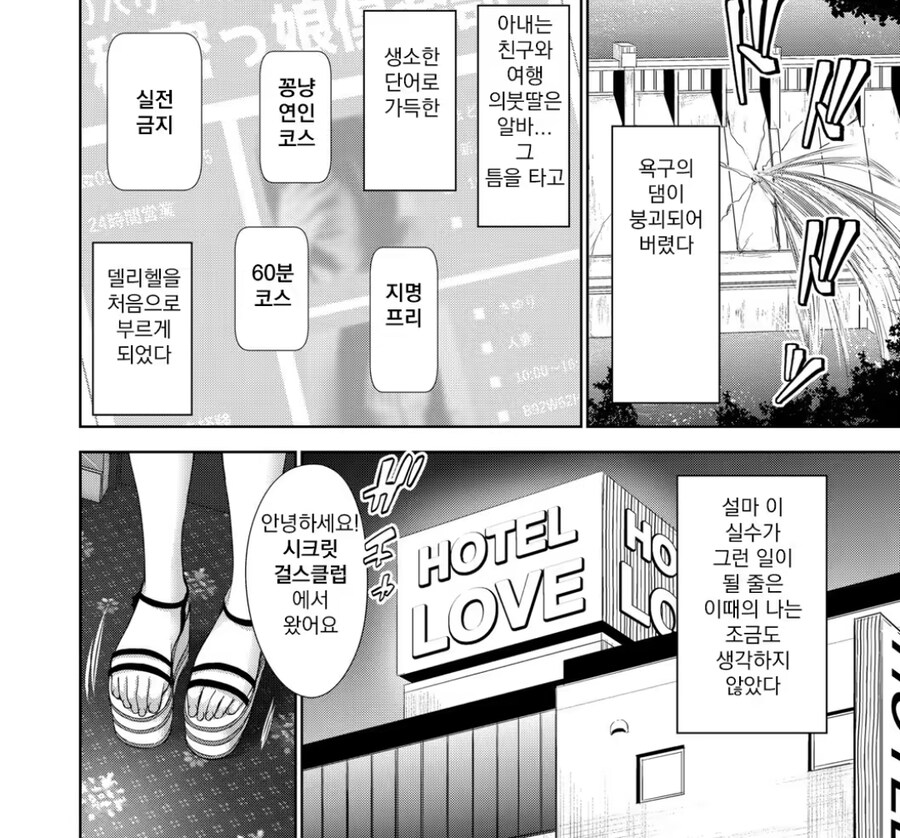 새아빠 순애 manga_2.jpg