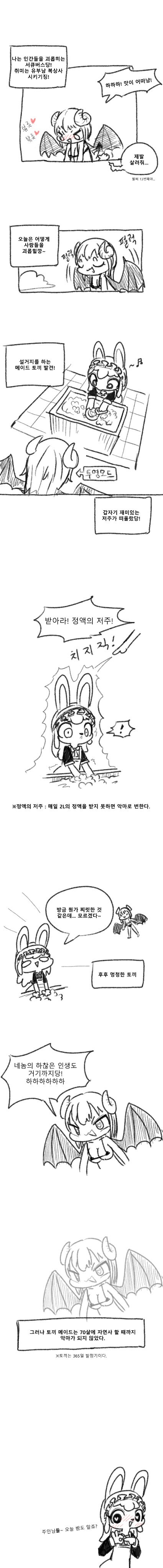 서큐버스의 저주를 받은 만화_1.jpg