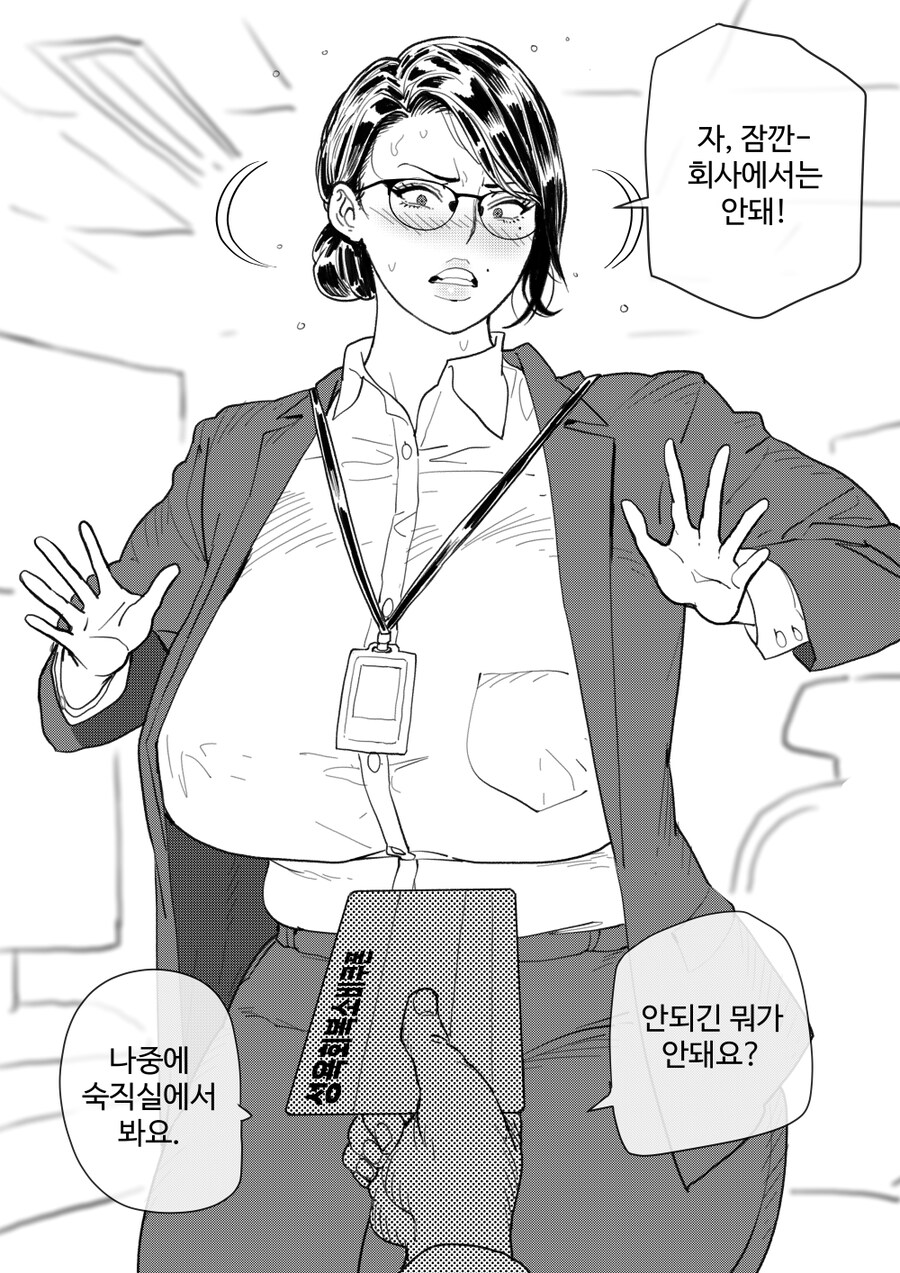 팀장님 소비 쿠폰 쓰는 만화_1.jpg