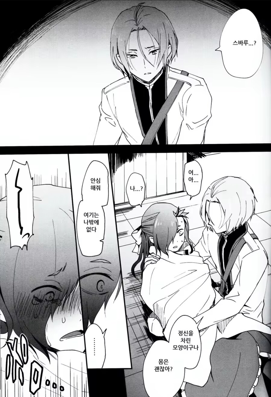 악당들에게 사로잡힌 주인공의 수난.manhwa_6.jpg