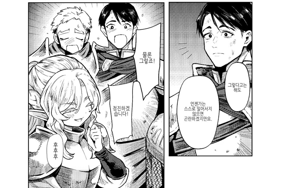 엘프성기사단장 manga_4.jpg