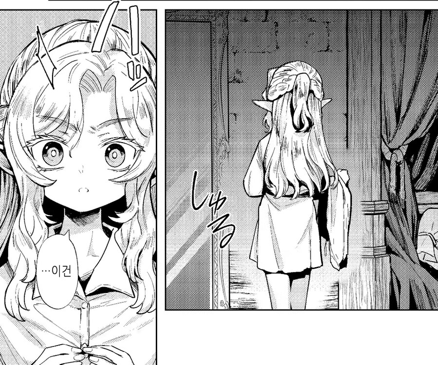 엘프성기사단장 manga_6.jpg