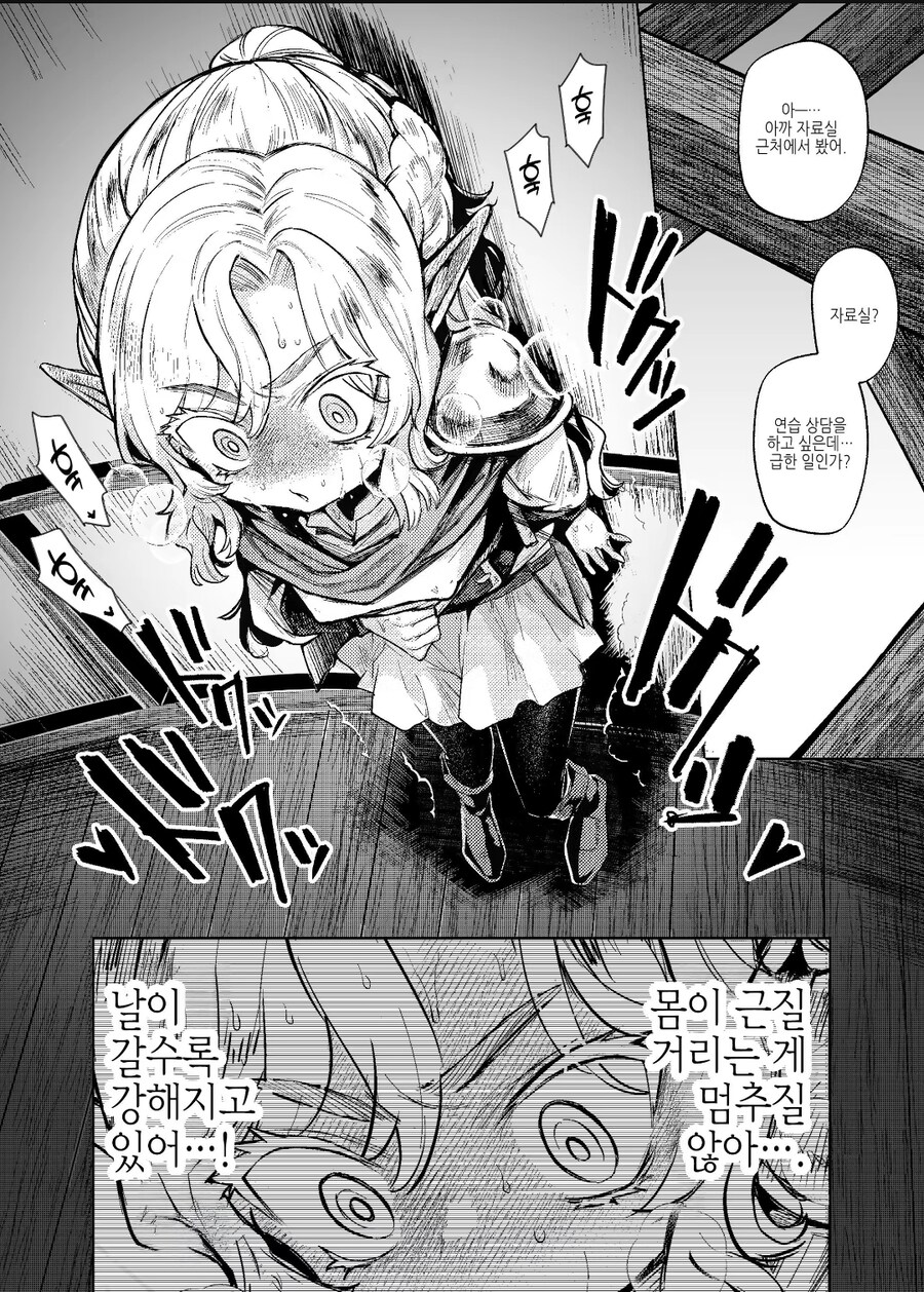 엘프성기사단장 manga_8.jpg