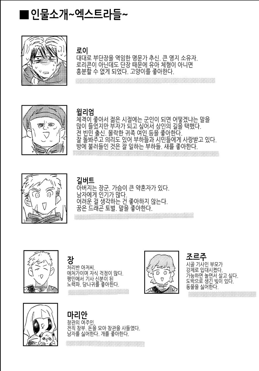 엘프성기사단장 manga_10.jpg