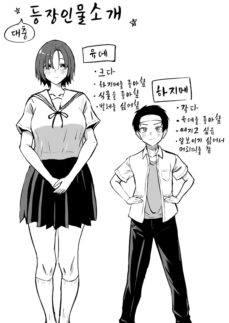 소꿉친구가 커져버린.manga_1.webp