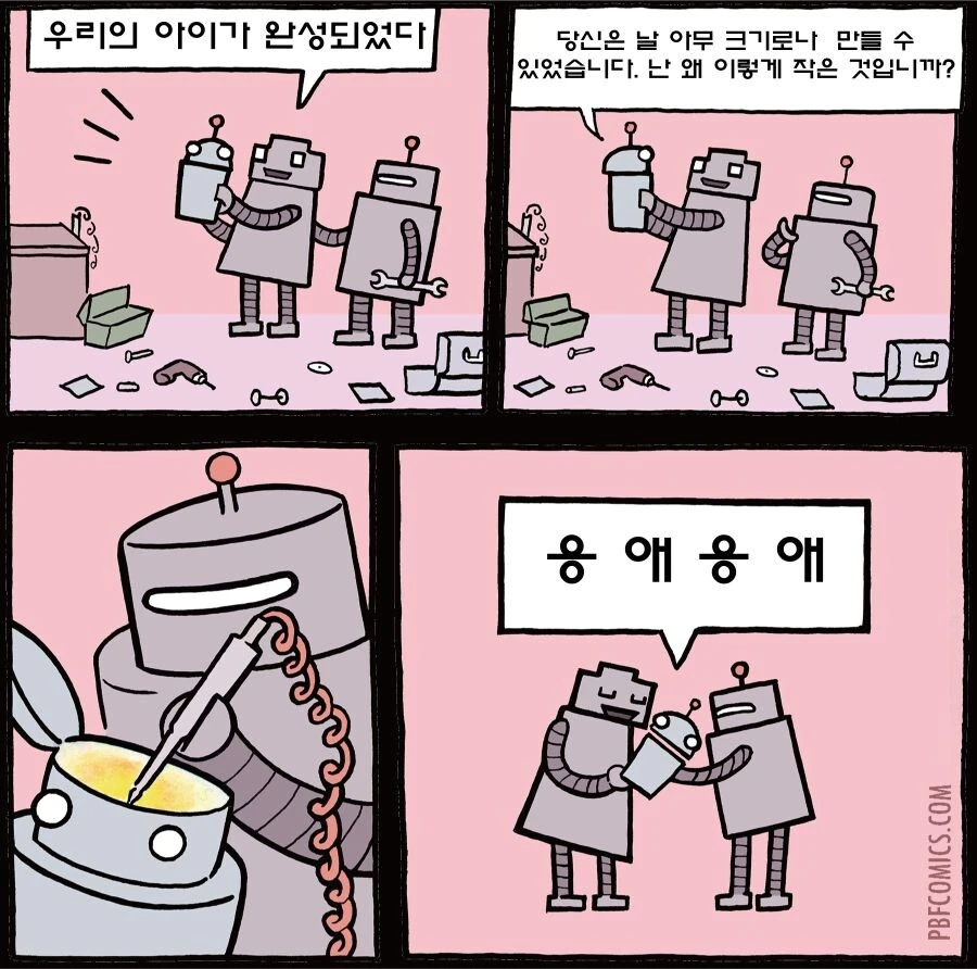 미국식 매운맛 아동 만화.manwha_1.webp