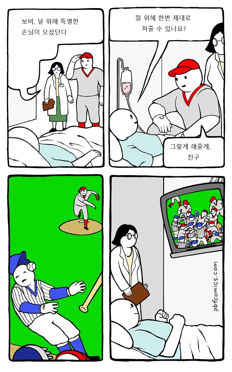 미국식 매운맛 아동 만화.manwha_2.webp