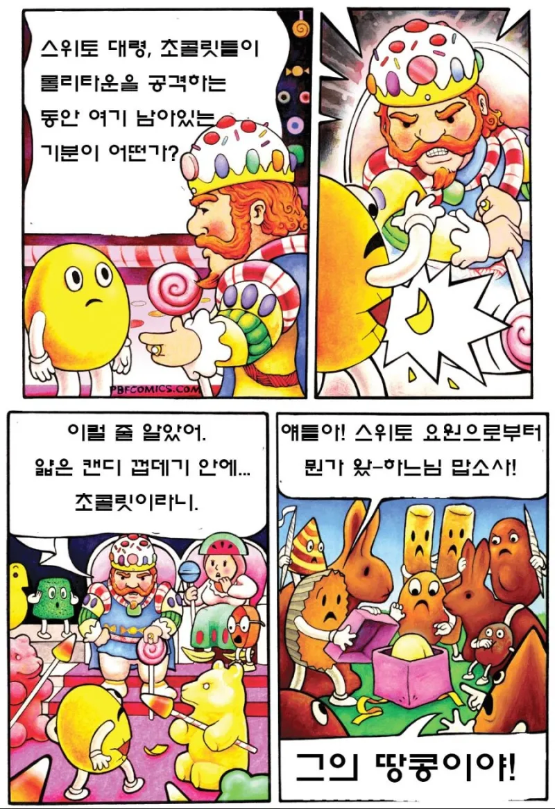 미국식 매운맛 아동 만화.manwha_3.webp