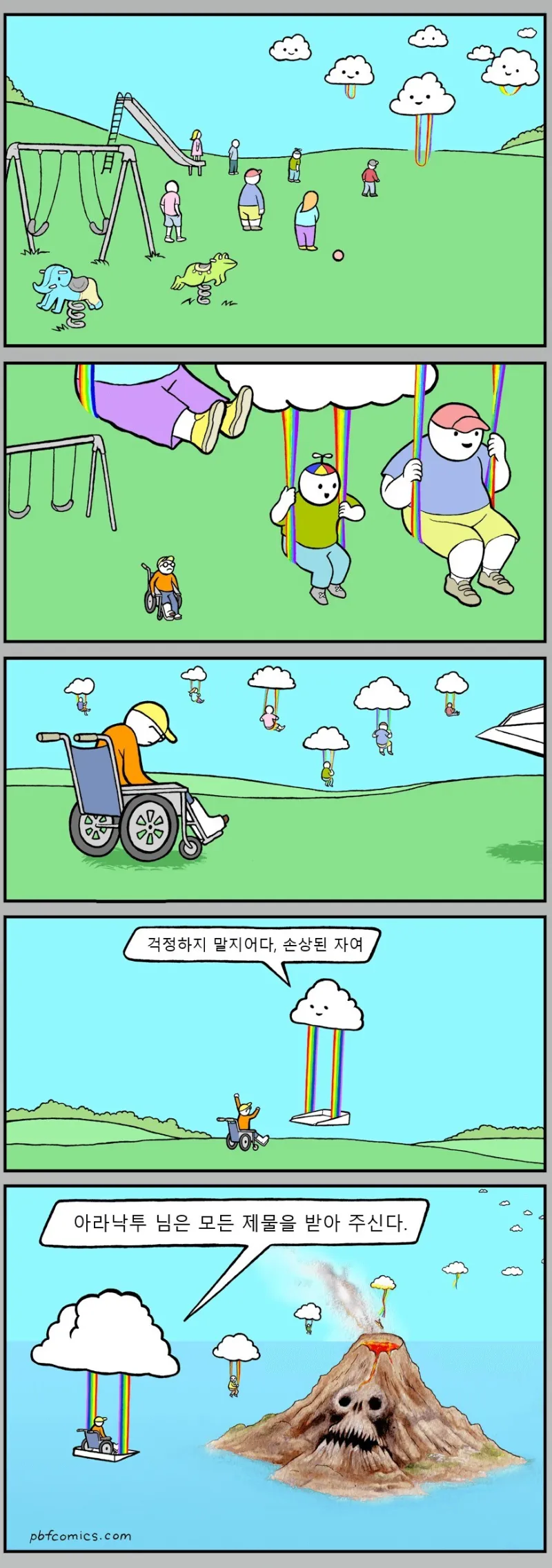 미국식 매운맛 아동 만화.manwha_5.webp