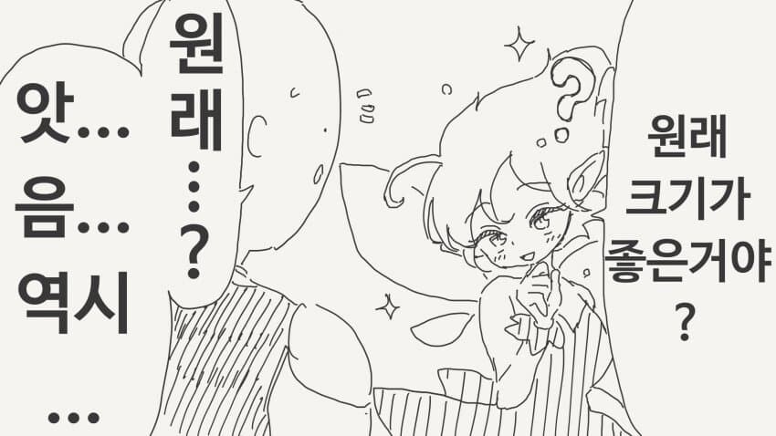 선입견을 깨부수는 요정 만화_3.jpg