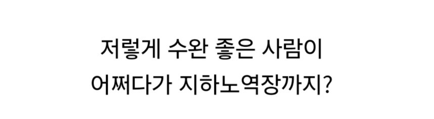 일일외출록 만화 보면 드는 의문점.jpg_3.jpg