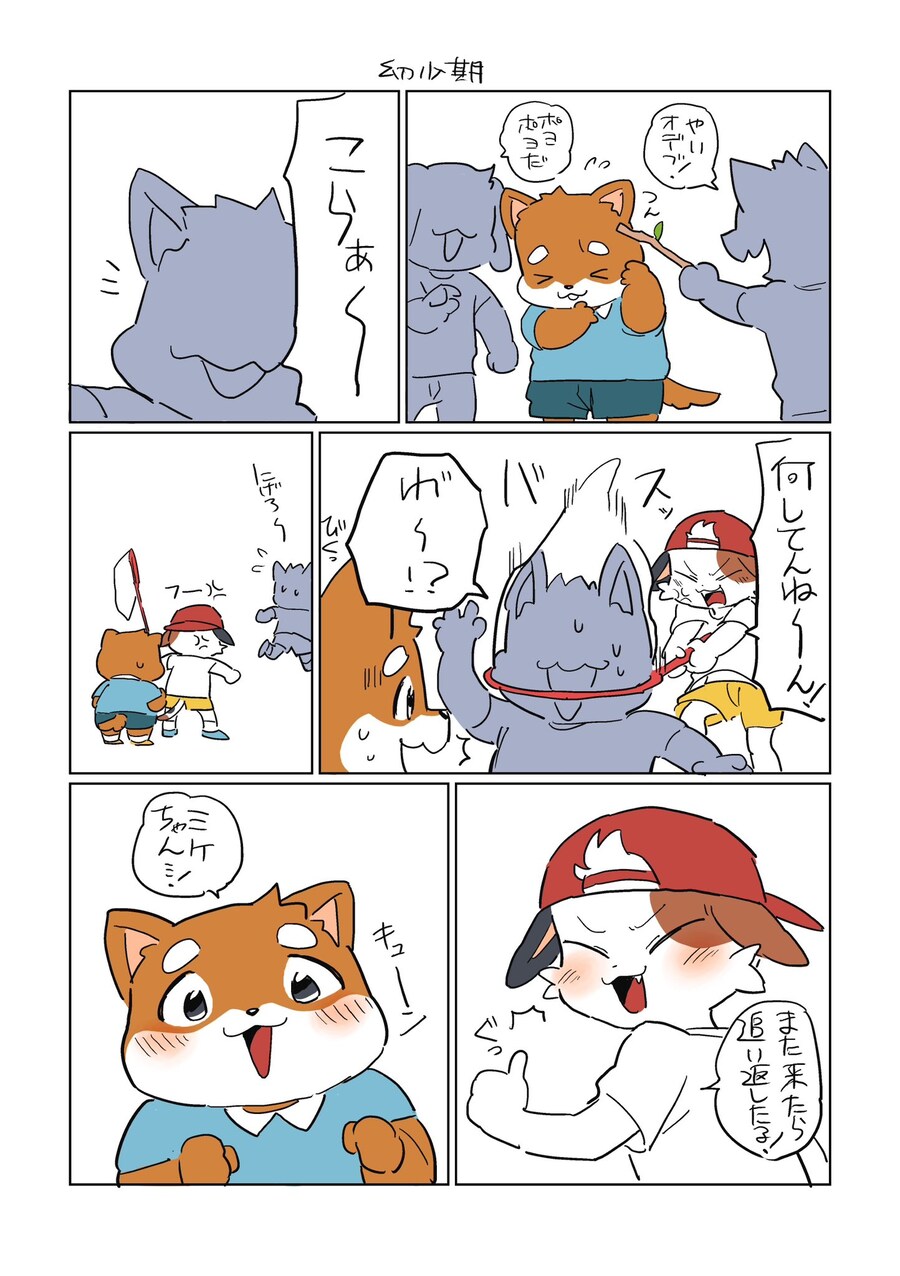 퍼리만화 두장_1.jpg