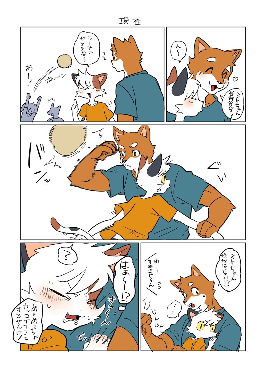 퍼리만화 두장_2.jpg