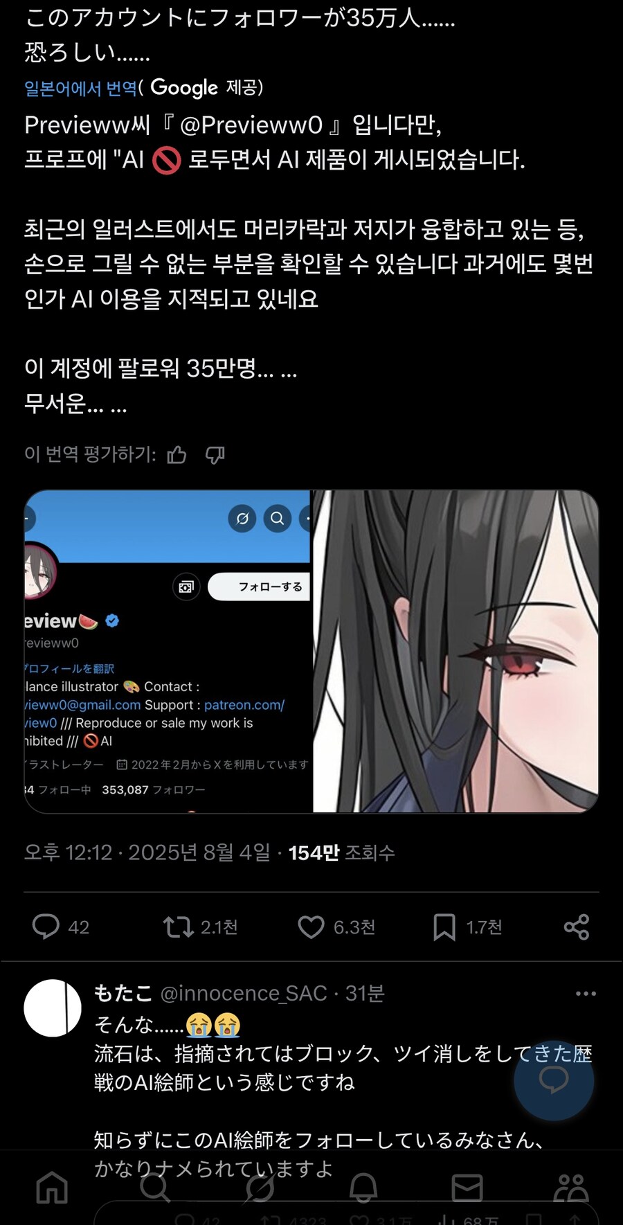 요새 AI그림이 겁나 발전하긴 했지.._2.jpg