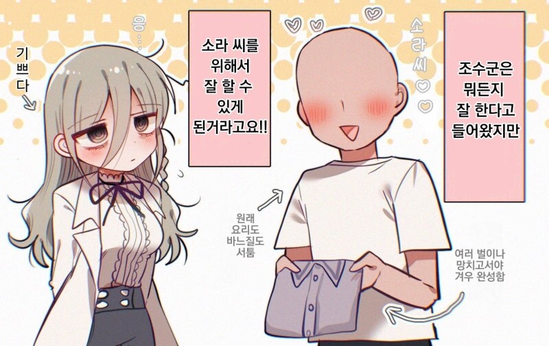32세 다우너 연구원 누나와 부르마 만화_1.jpg