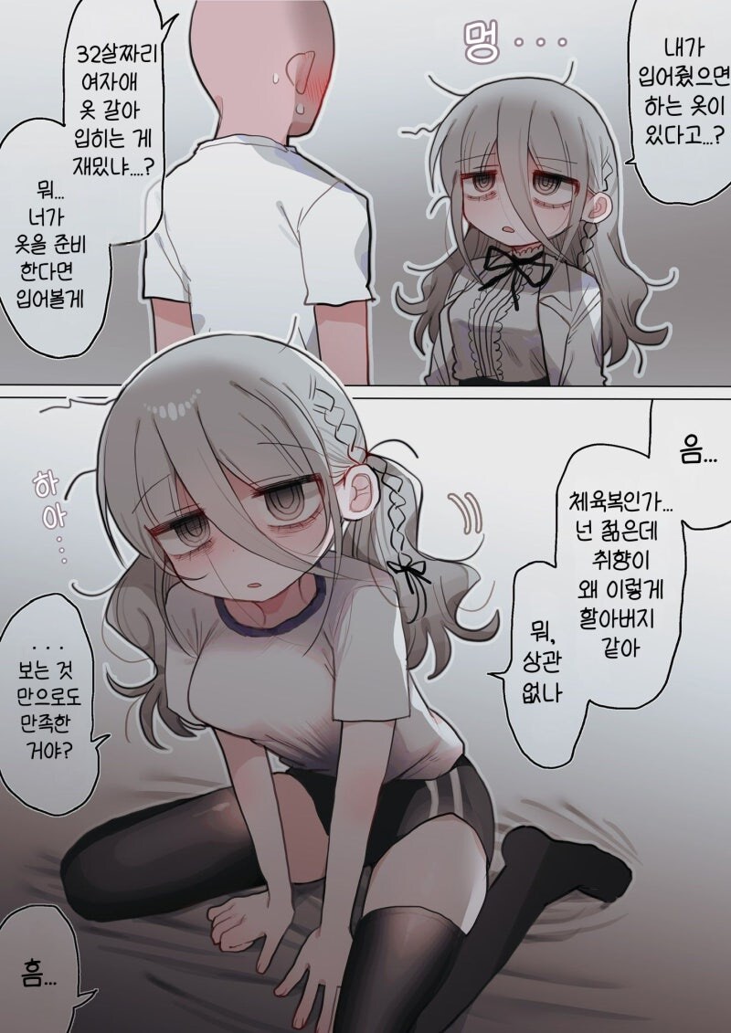 32세 다우너 연구원 누나와 부르마 만화_2.jpg