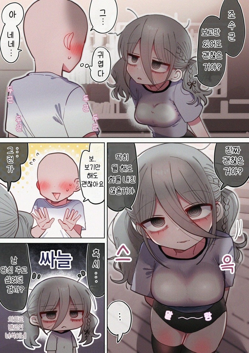 32세 다우너 연구원 누나와 부르마 만화_3.jpg