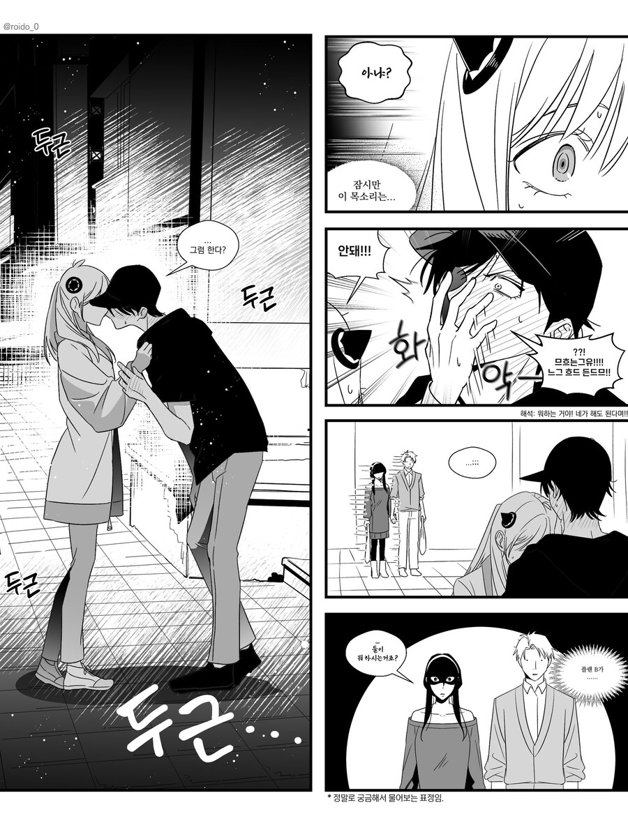 스파패) 딸가진 황혼을 위한 샷건.jpg_1.jpg