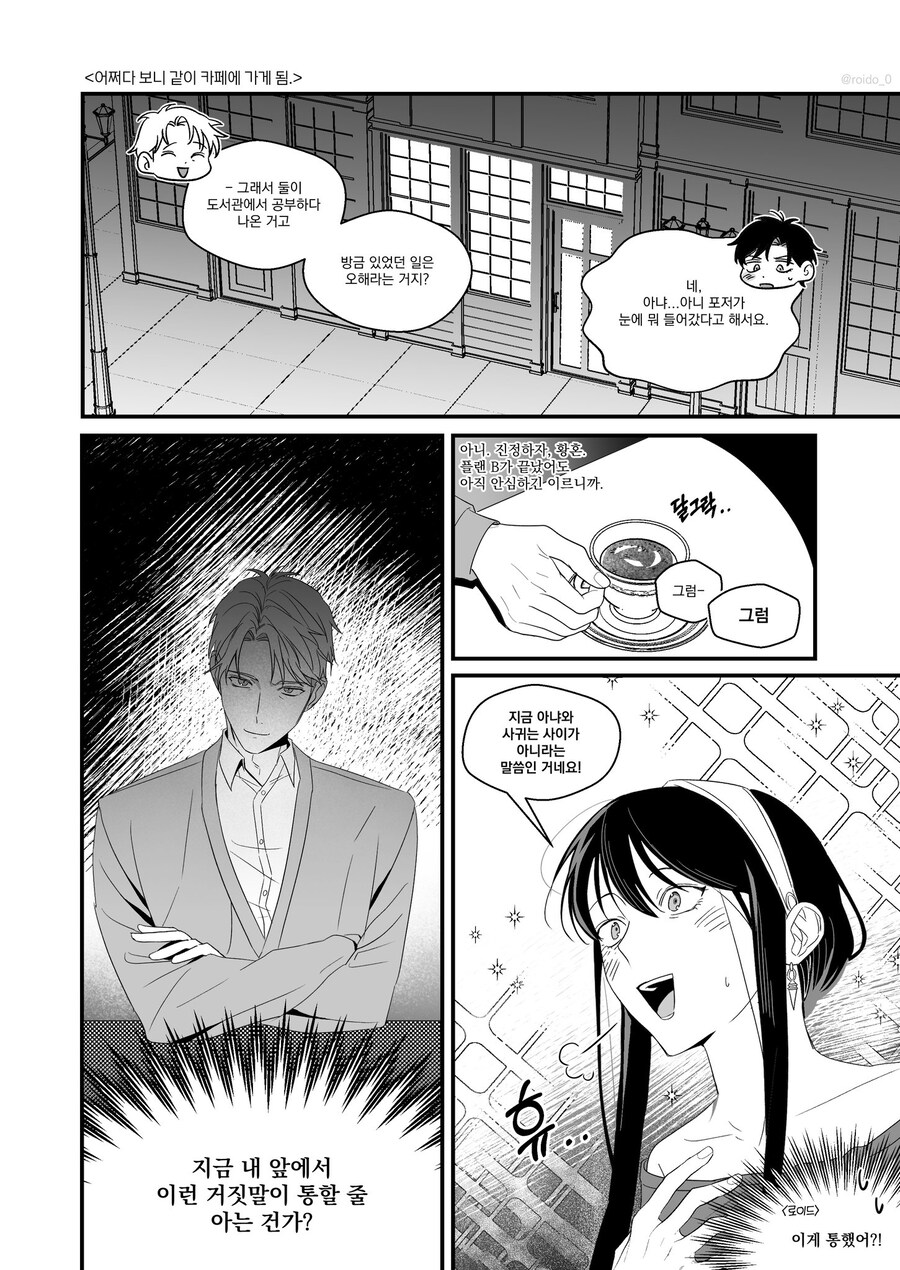 스파패) 딸가진 황혼을 위한 샷건.jpg_2.jpg