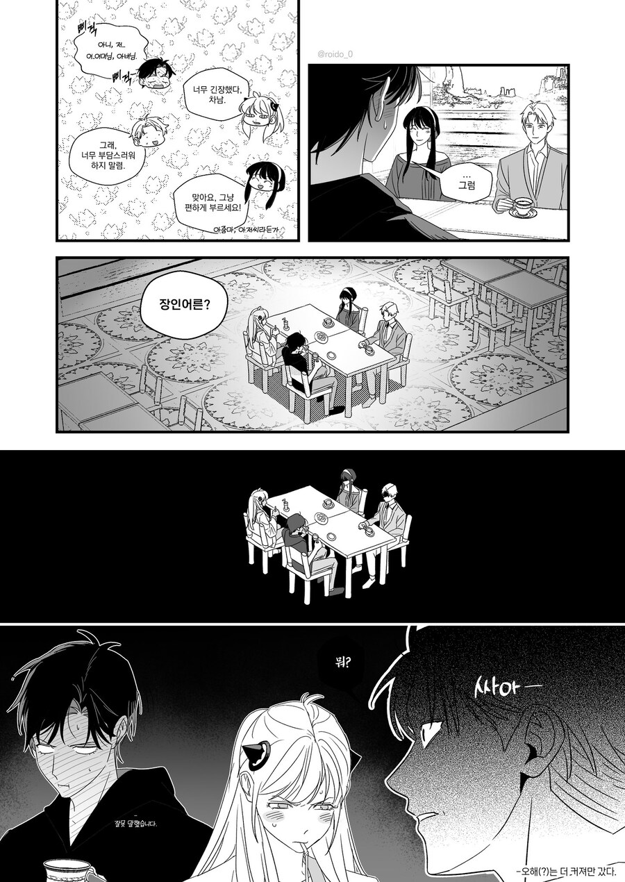 스파패) 딸가진 황혼을 위한 샷건.jpg_3.jpg