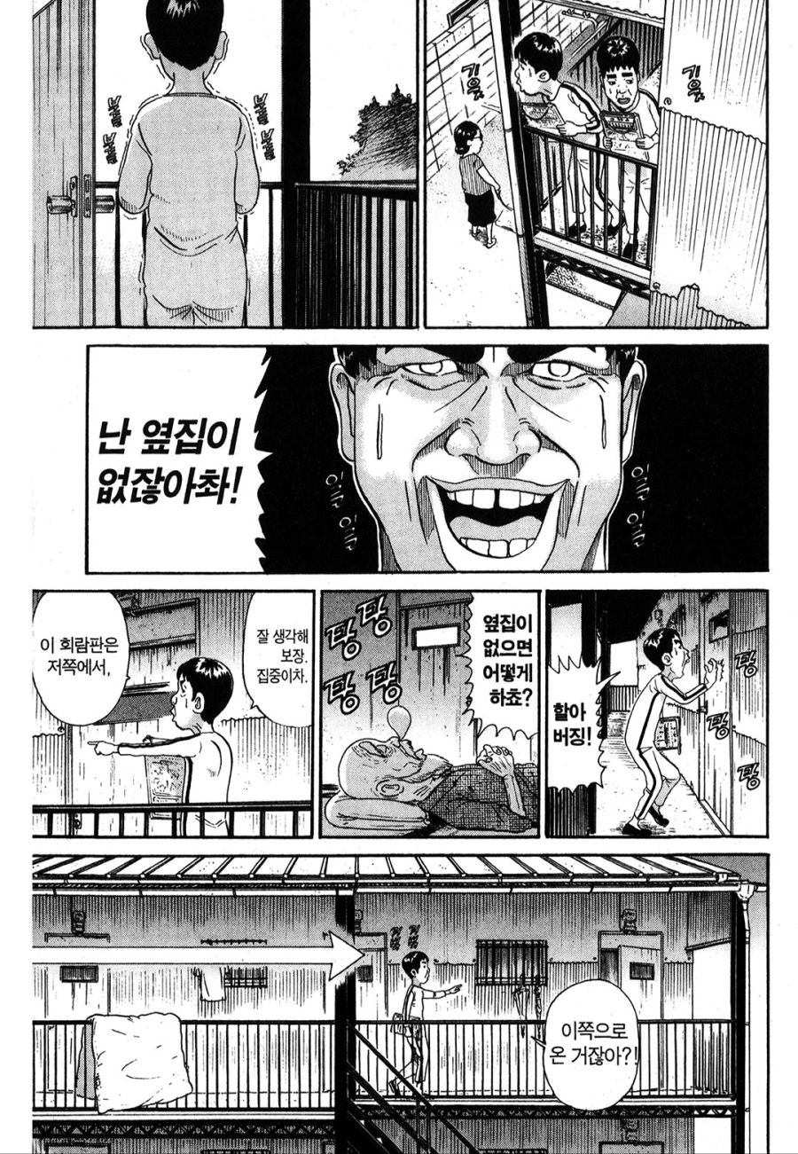 [괴짜가족]회람판을 돌리는 이소룡 선생_3.jpg