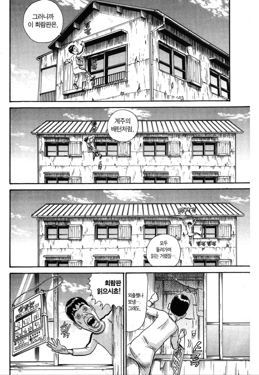 [괴짜가족]회람판을 돌리는 이소룡 선생_4.jpg