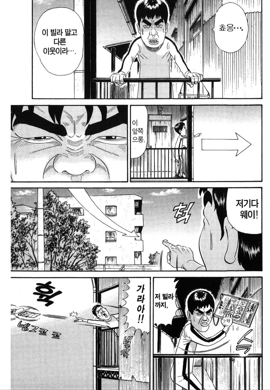 [괴짜가족]회람판을 돌리는 이소룡 선생_7.jpg