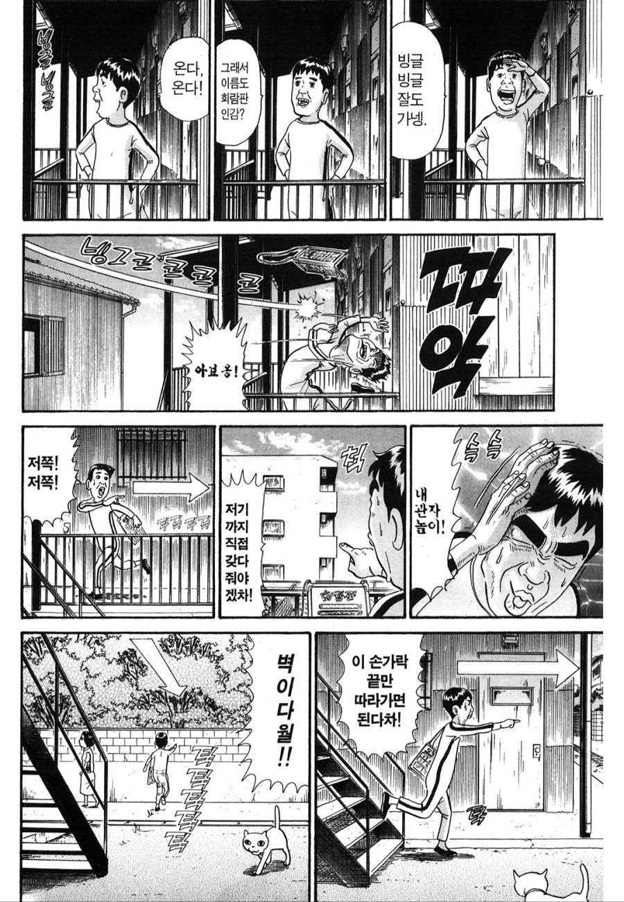 [괴짜가족]회람판을 돌리는 이소룡 선생_8.jpg