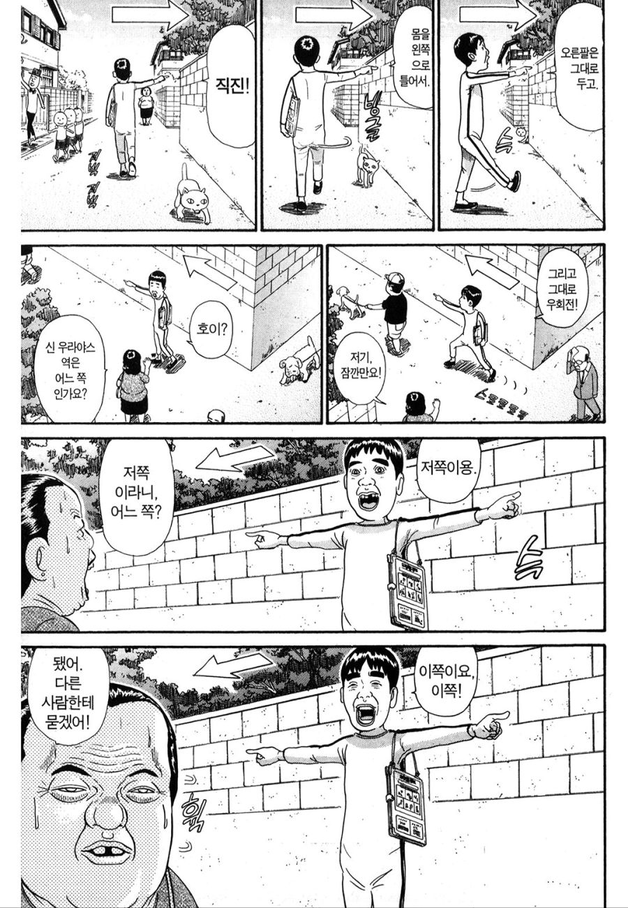 [괴짜가족]회람판을 돌리는 이소룡 선생_9.jpg