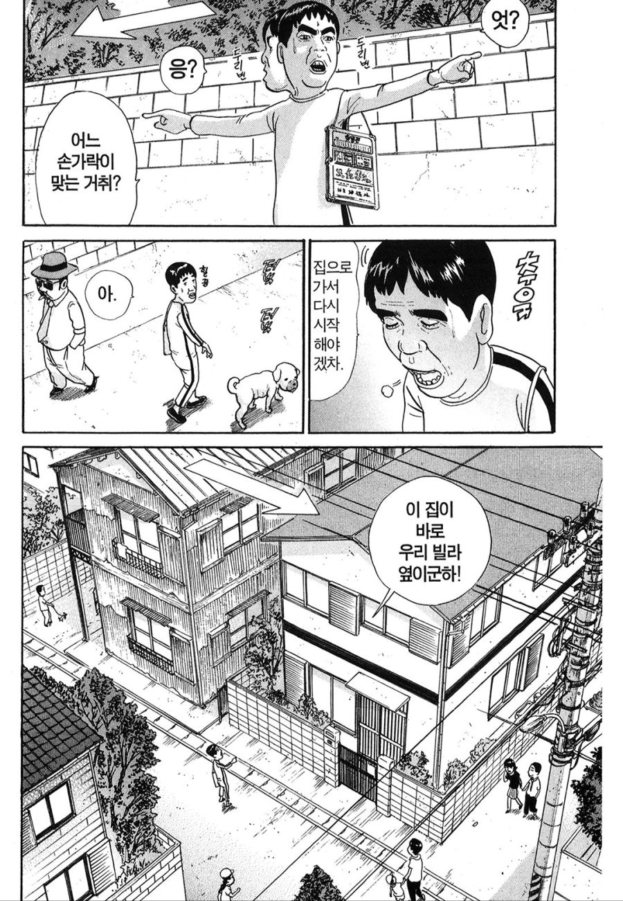 [괴짜가족]회람판을 돌리는 이소룡 선생_10.jpg