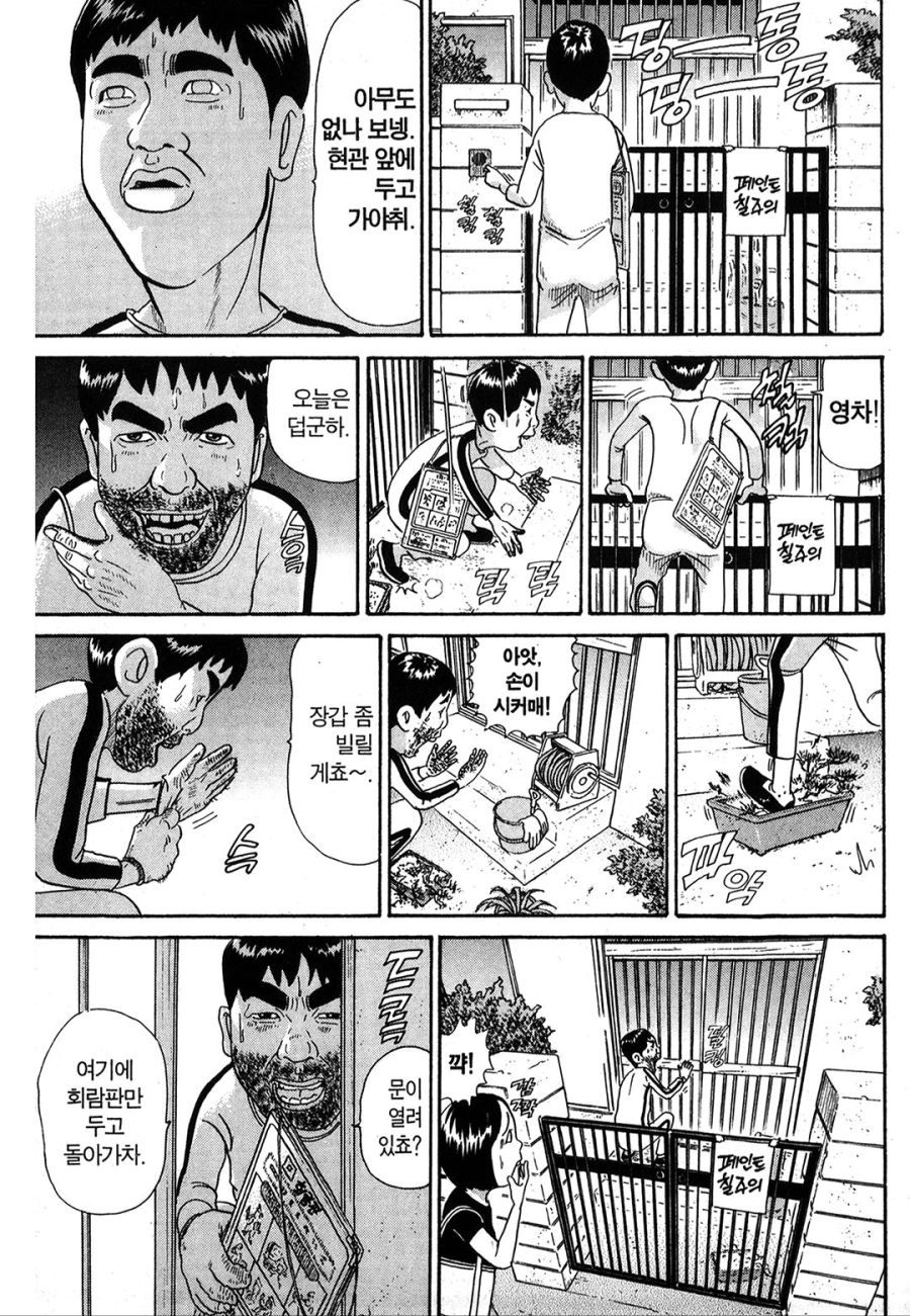 [괴짜가족]회람판을 돌리는 이소룡 선생_11.jpg