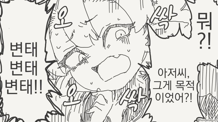 호텔로 가는 만화_4.jpg