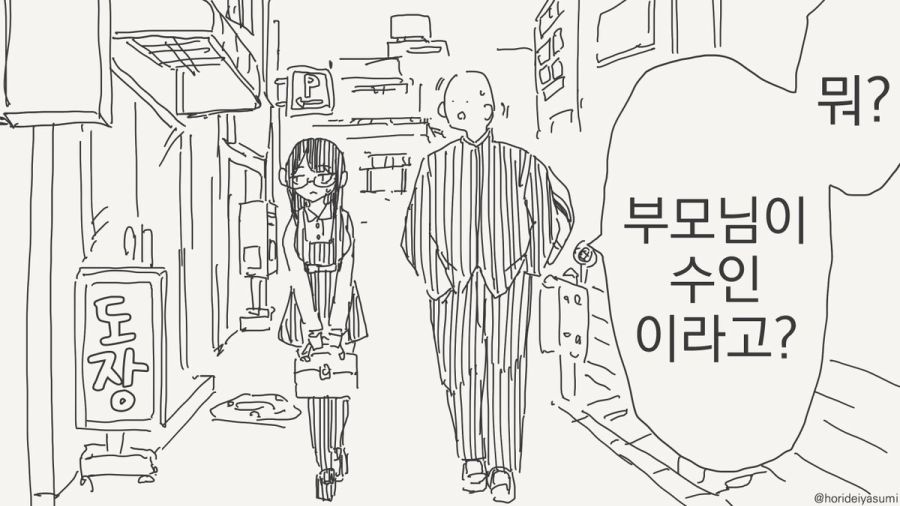 부모님이 수인인 만화_1.jpg