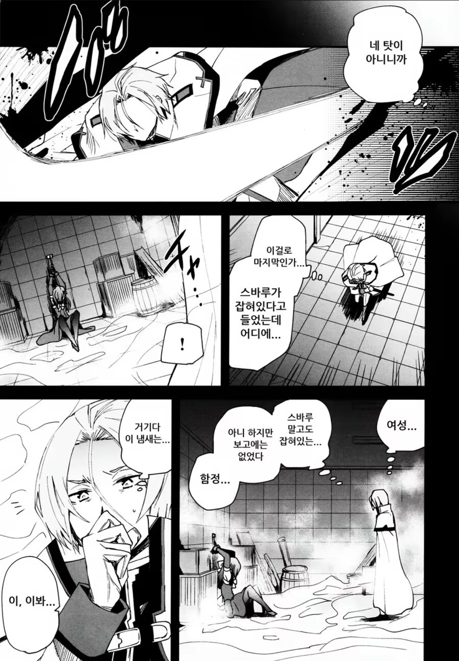 납치 당한 주인공의 명예를 지켜주는.manhwa_1.jpg